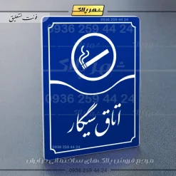 تابلو مولتی اتاق سیگار - تصویر 20